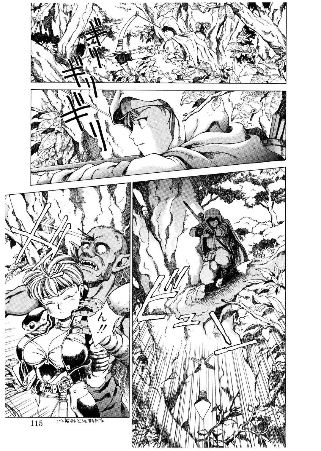 【エロ漫画】ゴブリン退治の仕事で森にやって来た賞金稼ぎの女剣士…大量のゴブリンに囲まれてしまい拘束されたところにエルフの少年に助けてもらう！【傭兵小僧：PUNKY KNIGHT 6】