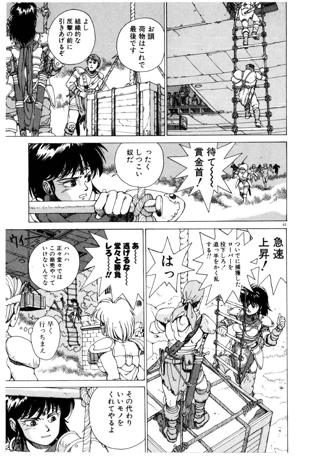 【エロ漫画】辺境最大の都市のとある街のアパートに住む巨乳賞金稼ぎ…副業の売春した男とセックス中に仕事の電話を出て本業の大仕事が入り大急ぎでアパートを出る！【傭兵小僧：PUNKY KNIGHT 3】