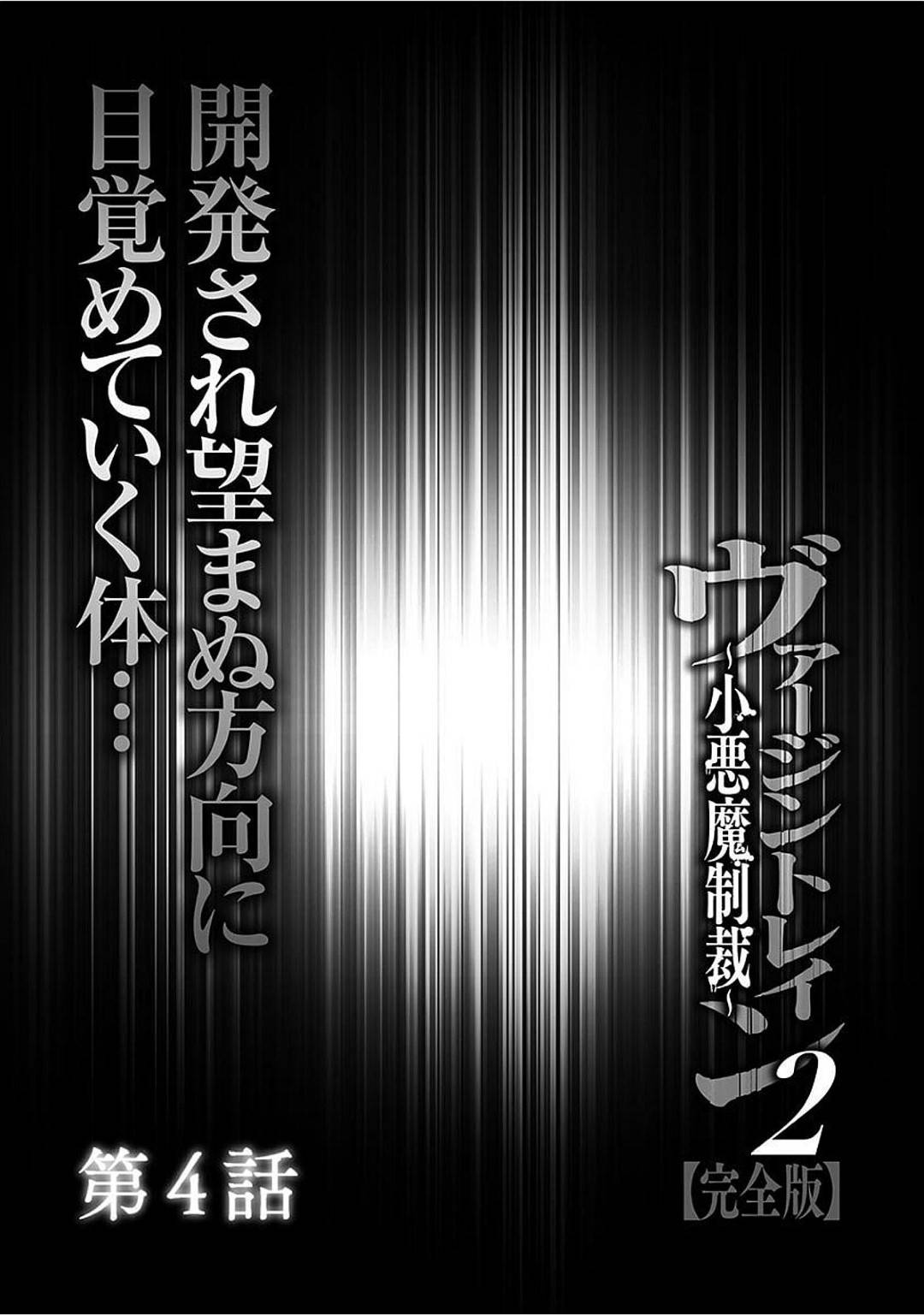 【エロ同人誌】痴漢した少年を事務所に連れて行くとあの男性二人が待ち受けており天罰を下される巨乳お嬢様ギャル…今までとは違い個室で時間制限もないためアナルの開発をされる！【クリムゾン：ヴァージントレイン2 ～小悪魔制裁～第4話】