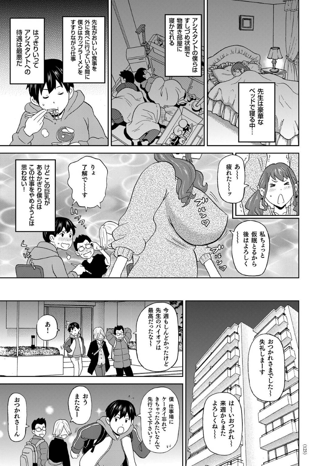 【エロ漫画】傲慢な態度でアシスタントを働かせている巨乳女性漫画家…アシスタントが帰った後にシャワーを浴びていると忘れ物をして戻って来たアシスタントに偽乳がバレてしまう！【ジョン・K・ペー太：桃袋先生のミラクル乳袋】