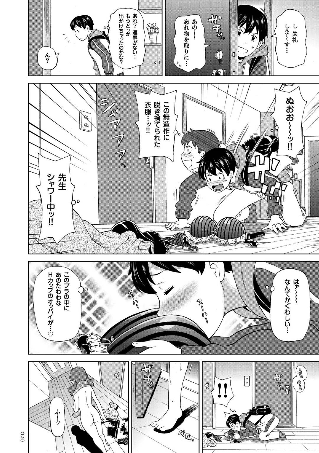 【エロ漫画】傲慢な態度でアシスタントを働かせている巨乳女性漫画家…アシスタントが帰った後にシャワーを浴びていると忘れ物をして戻って来たアシスタントに偽乳がバレてしまう！【ジョン・K・ペー太：桃袋先生のミラクル乳袋】