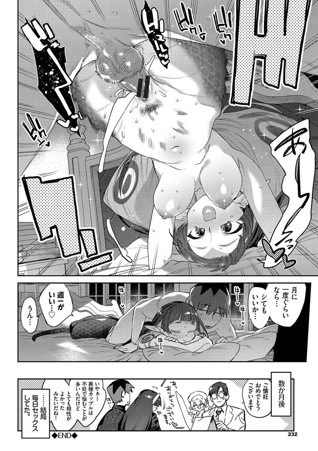 【エロ漫画】従者と一線を越えてから半年後も恋人として一緒に過ごす蛇人お嬢様…しかし父親から交際は認めてもらったがセックスは禁止と言われてしまい、チンポをおねだりする！【みぞね：蛇な乙女は従者を呑む after】