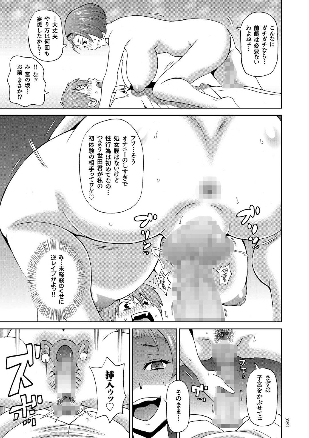 【エロ漫画】美術部の最後の1人が退部してしまい独りになってしまった美術部部長JK…廃部の危機が迫り必死で男子部員を引き留める彼女にヌードモデルを提案される！【ジョン・K・ペー太：抑圧フルパージ！】