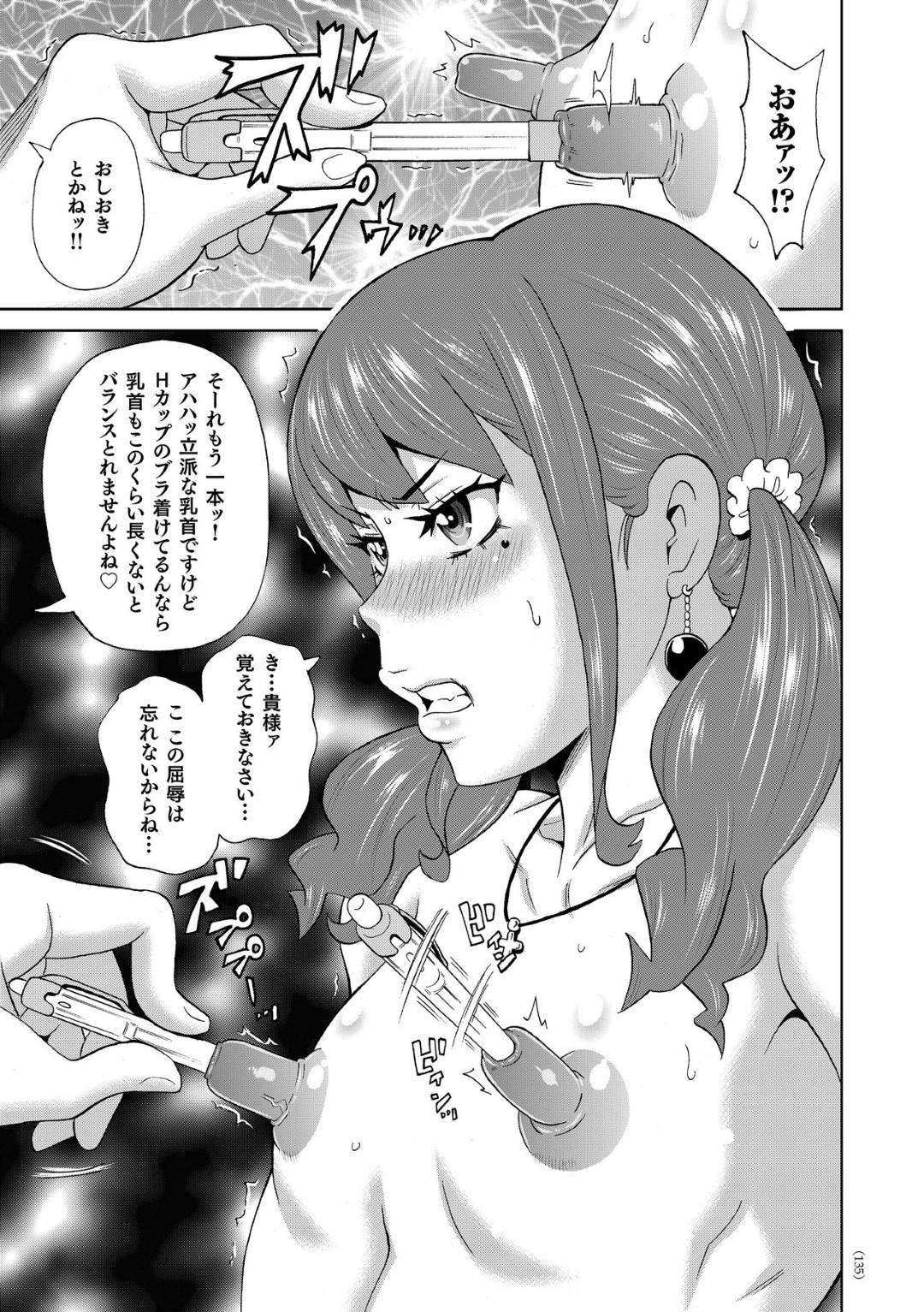 【エロ漫画】傲慢な態度でアシスタントを働かせている巨乳女性漫画家…アシスタントが帰った後にシャワーを浴びていると忘れ物をして戻って来たアシスタントに偽乳がバレてしまう！【ジョン・K・ペー太：桃袋先生のミラクル乳袋】