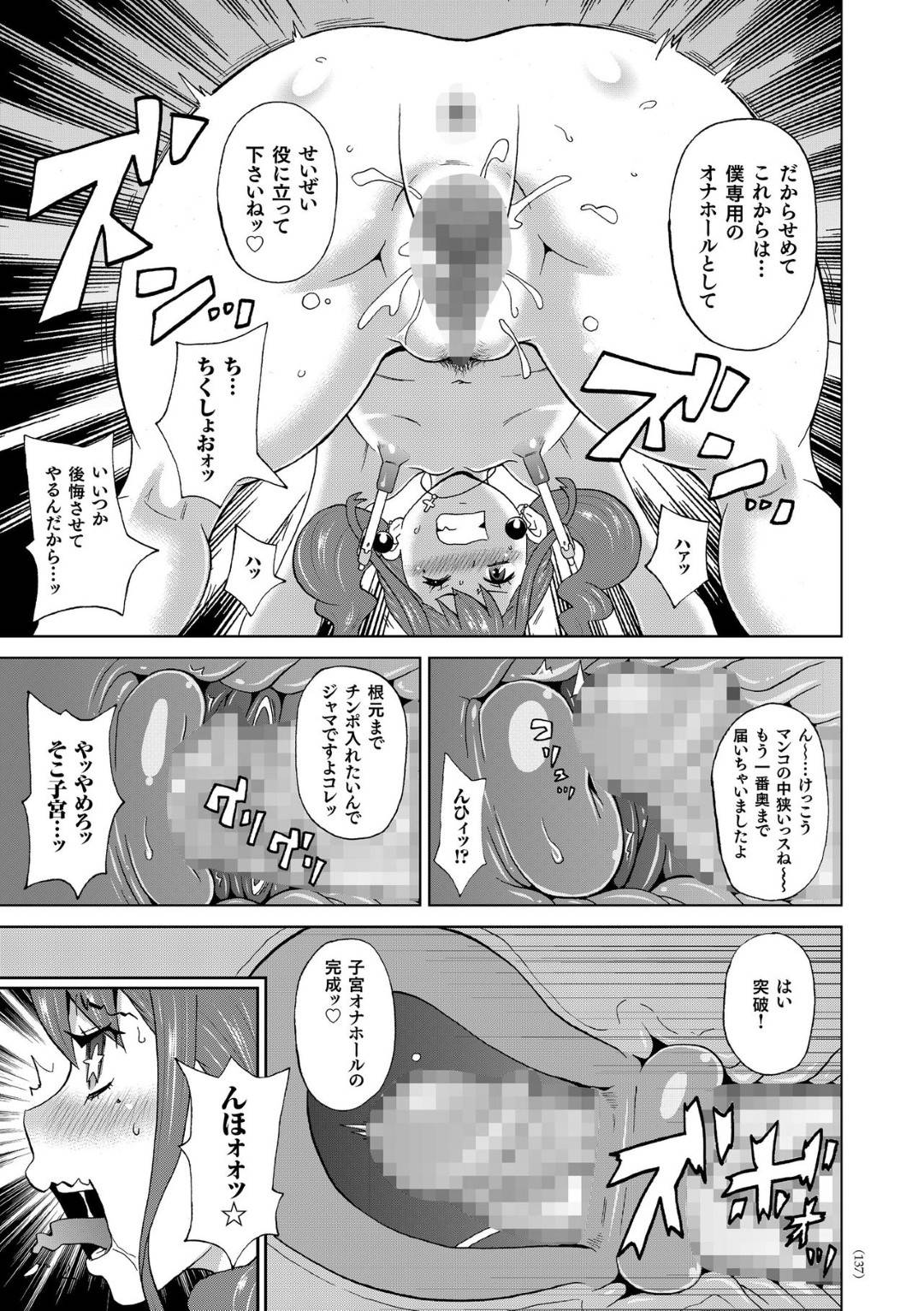 【エロ漫画】傲慢な態度でアシスタントを働かせている巨乳女性漫画家…アシスタントが帰った後にシャワーを浴びていると忘れ物をして戻って来たアシスタントに偽乳がバレてしまう！【ジョン・K・ペー太：桃袋先生のミラクル乳袋】