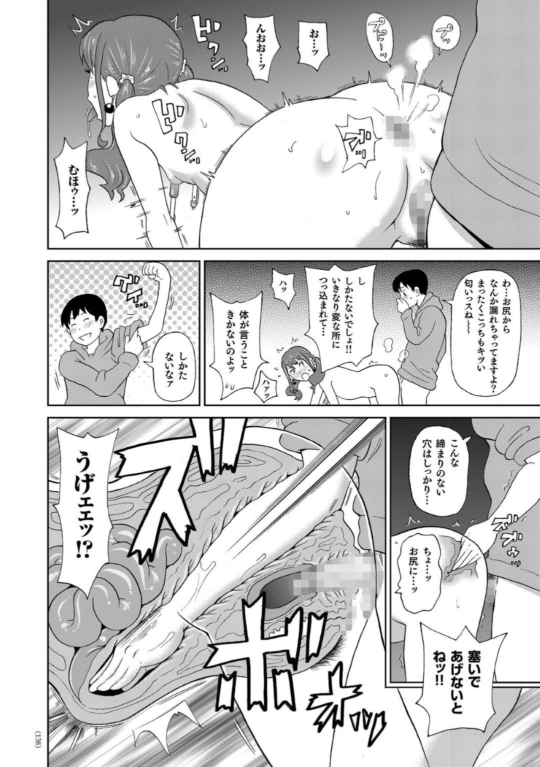 【エロ漫画】傲慢な態度でアシスタントを働かせている巨乳女性漫画家…アシスタントが帰った後にシャワーを浴びていると忘れ物をして戻って来たアシスタントに偽乳がバレてしまう！【ジョン・K・ペー太：桃袋先生のミラクル乳袋】