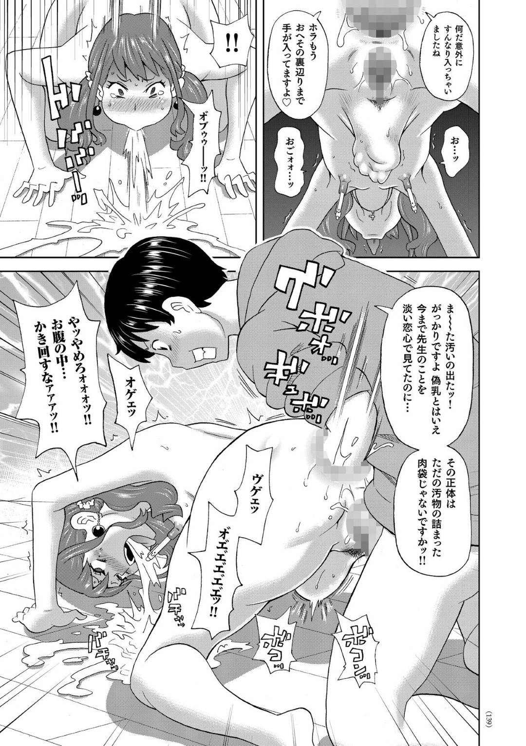 【エロ漫画】傲慢な態度でアシスタントを働かせている巨乳女性漫画家…アシスタントが帰った後にシャワーを浴びていると忘れ物をして戻って来たアシスタントに偽乳がバレてしまう！【ジョン・K・ペー太：桃袋先生のミラクル乳袋】