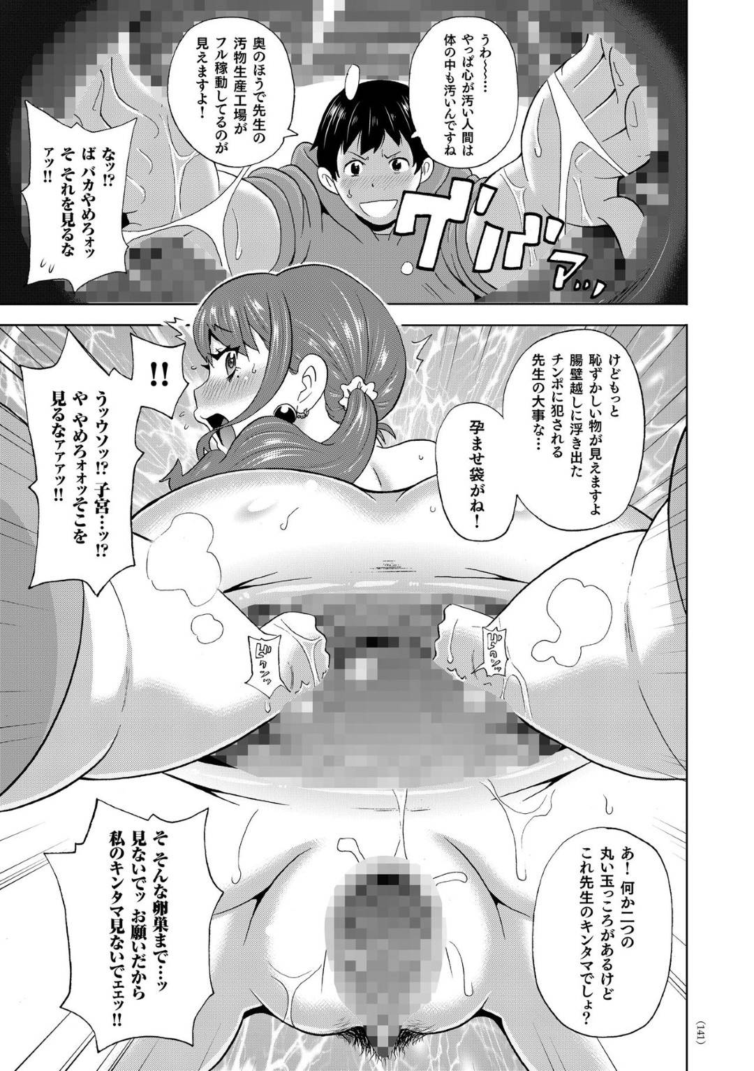 【エロ漫画】傲慢な態度でアシスタントを働かせている巨乳女性漫画家…アシスタントが帰った後にシャワーを浴びていると忘れ物をして戻って来たアシスタントに偽乳がバレてしまう！【ジョン・K・ペー太：桃袋先生のミラクル乳袋】