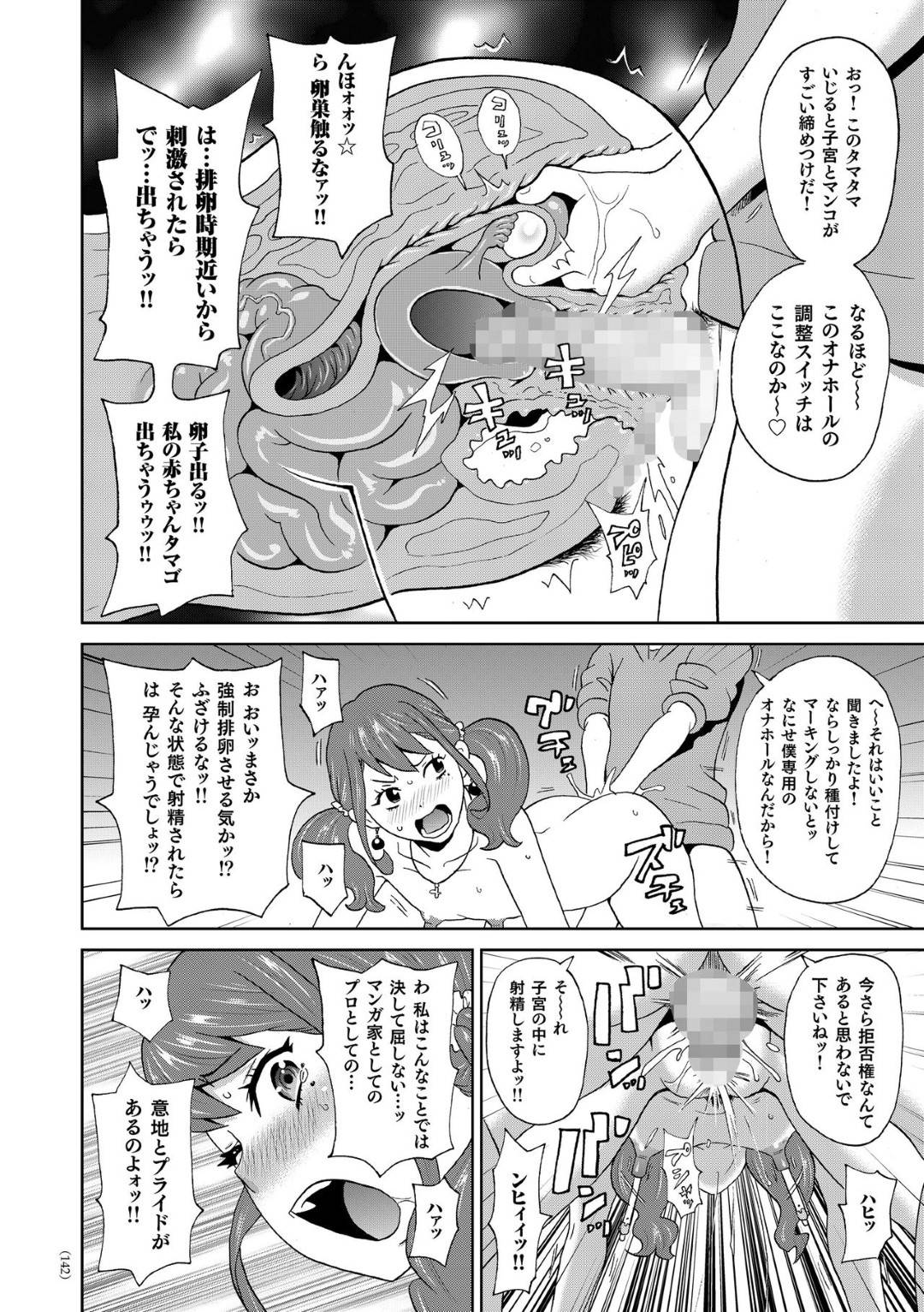 【エロ漫画】傲慢な態度でアシスタントを働かせている巨乳女性漫画家…アシスタントが帰った後にシャワーを浴びていると忘れ物をして戻って来たアシスタントに偽乳がバレてしまう！【ジョン・K・ペー太：桃袋先生のミラクル乳袋】