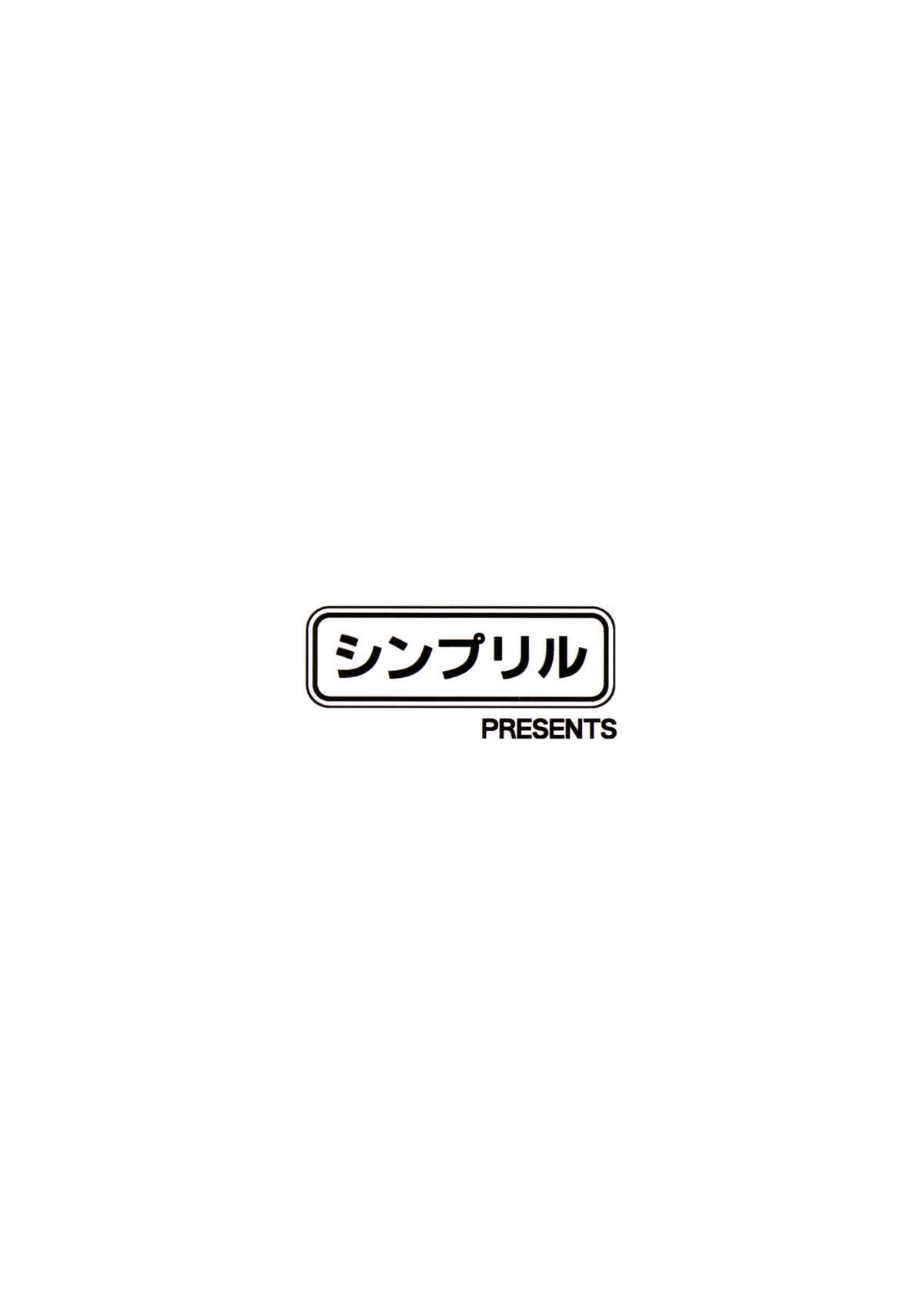 【エロ同人誌】(C89)進軍の前にアインズに処罰を与えてほしいと懇願するアルベド…統括である自分にお咎めなしはおかしいと訴え、迷った末にアインズはある薬を使って屈辱の罰を与える！【シンプリル (来須眠)：至高なる戯れ/オーバーロード】