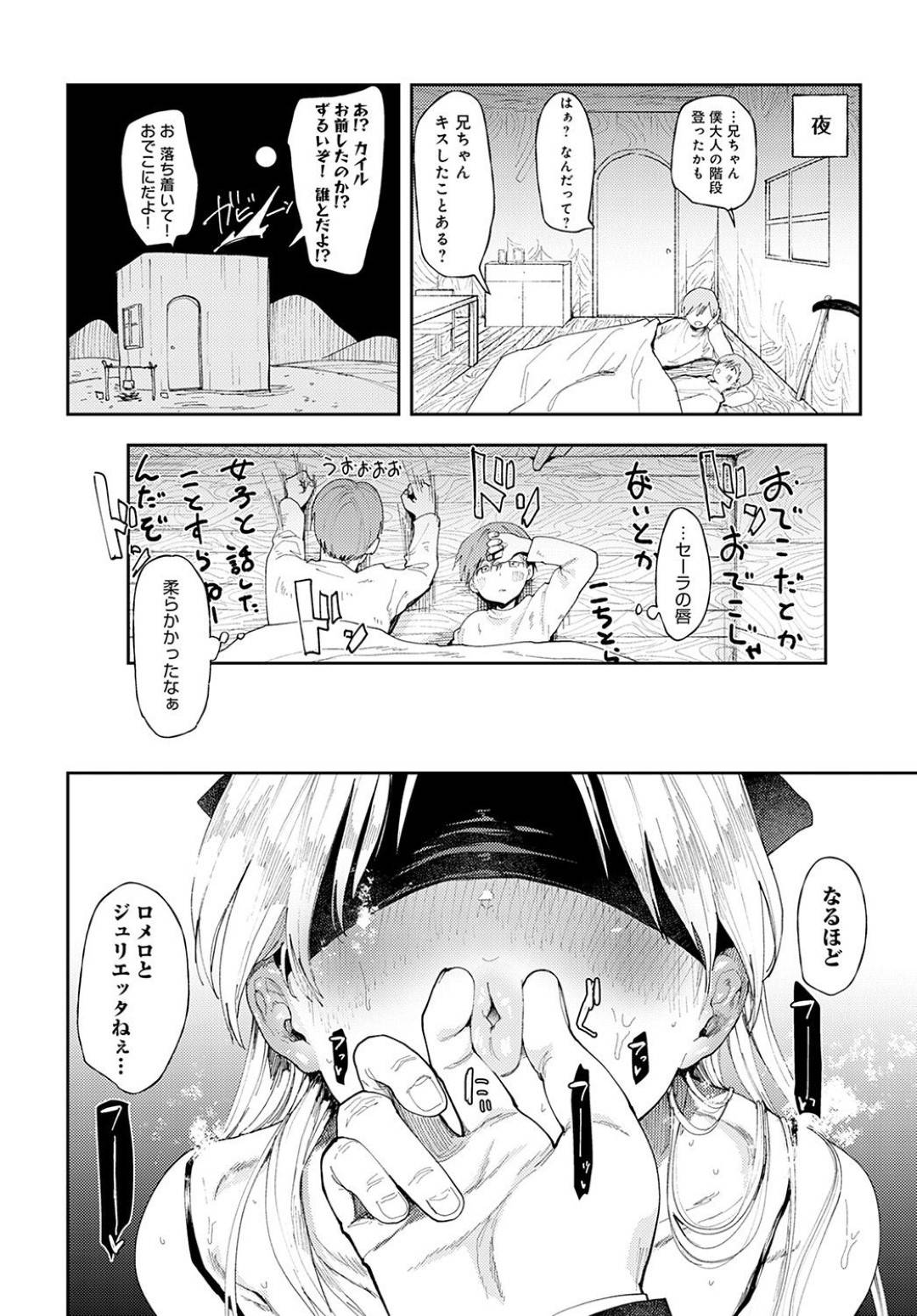 【エロ漫画】屋敷の柵越しに少年にプロポーズされるお嬢様…しかし屋敷の中で許嫁にメスオナホとして調教されていた！【どえむたん：のーぶるとれーにんぐ】