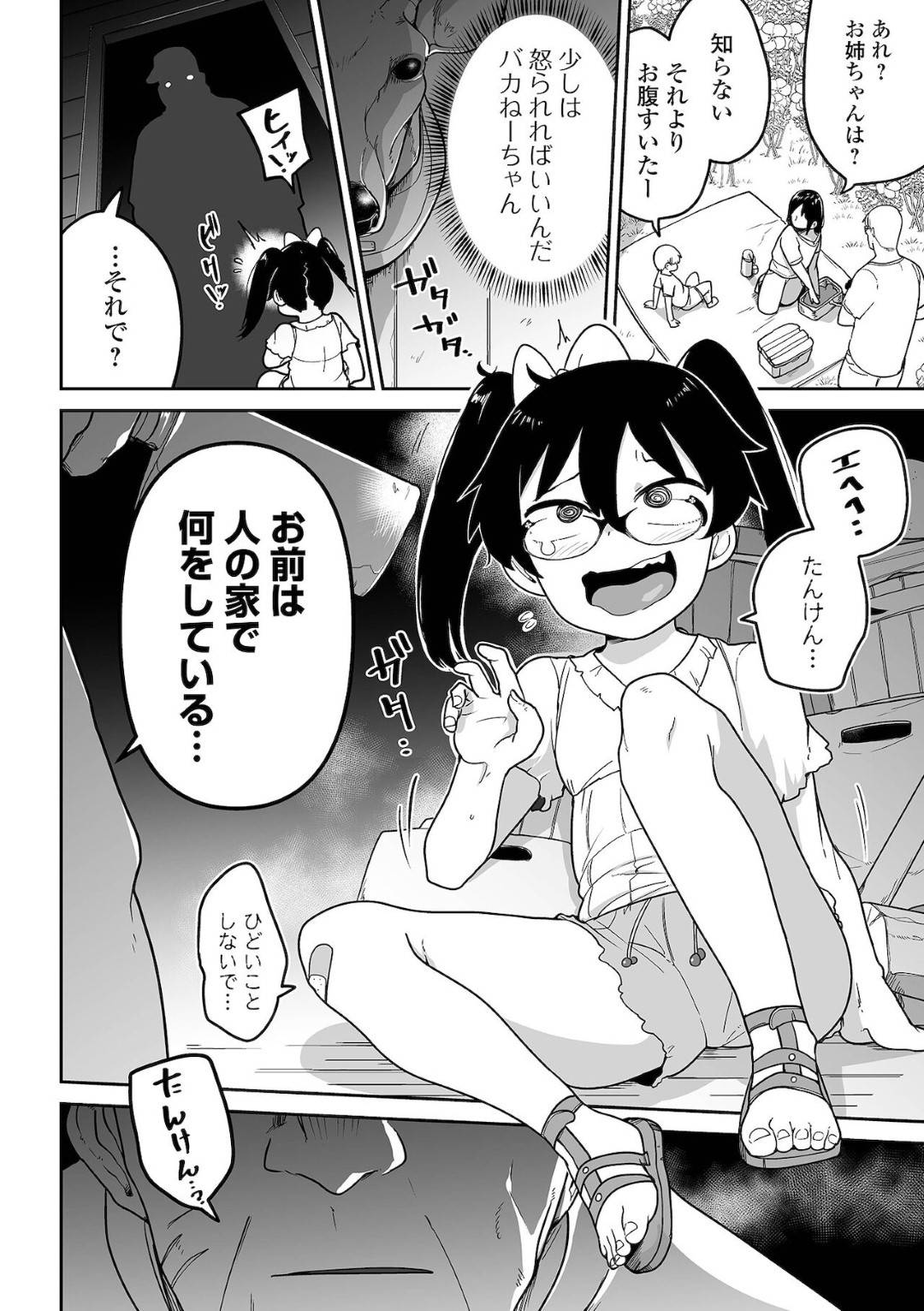 【エロ漫画】お地蔵様に向けて放尿するメガネちっパイ少女…家族で観光にやって来た少女は小屋に無断で入りお仕置きされる！【つくすん：お花畑で捕まえて】