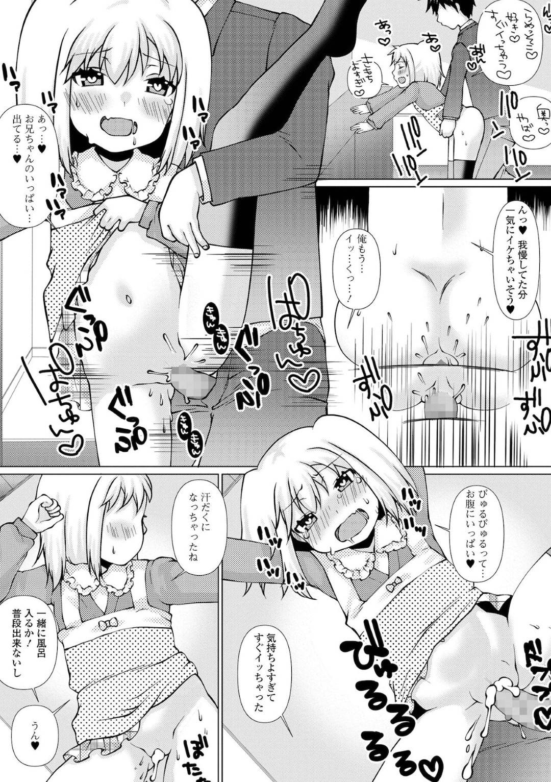 【エロ漫画】両親が旅行に出かけたため内緒で付き合っている兄と2人きりになった妹彼女…仕事終わりに帰宅した兄をエプロン姿で出迎えノーパンで新婚ごっこをする！【ズンにゃんにゃん：新婚ごっこ】