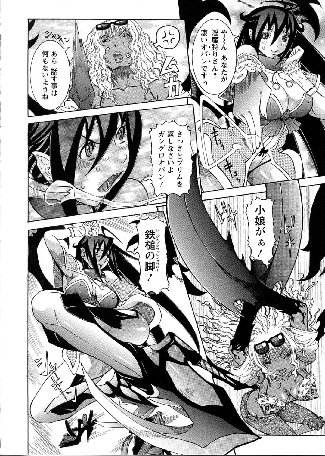 【エロ漫画】幻術士の男に69でフェラをする巨乳中国系淫魔…渇きを抑えるためにごっくんをしたかったが男に言われて背面騎乗位で中出しされる！【笑花偽：vol.11　ロイの事情】