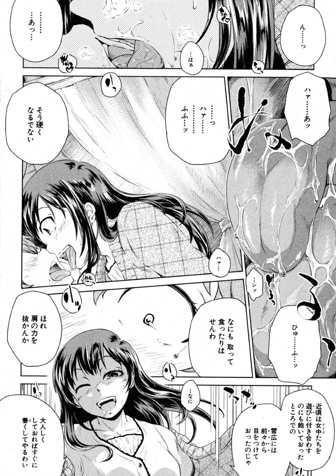 【エロ漫画】屋敷で働いてくれている少年を奴隷にする巨乳お嬢様…少年に女性物のメイド服を着せて夜伽の相手をさせる！【紺あかね：Dog Knows】