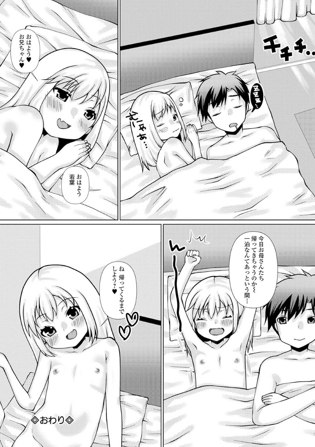 【エロ漫画】両親が旅行に出かけたため内緒で付き合っている兄と2人きりになった妹彼女…仕事終わりに帰宅した兄をエプロン姿で出迎えノーパンで新婚ごっこをする！【ズンにゃんにゃん：新婚ごっこ】