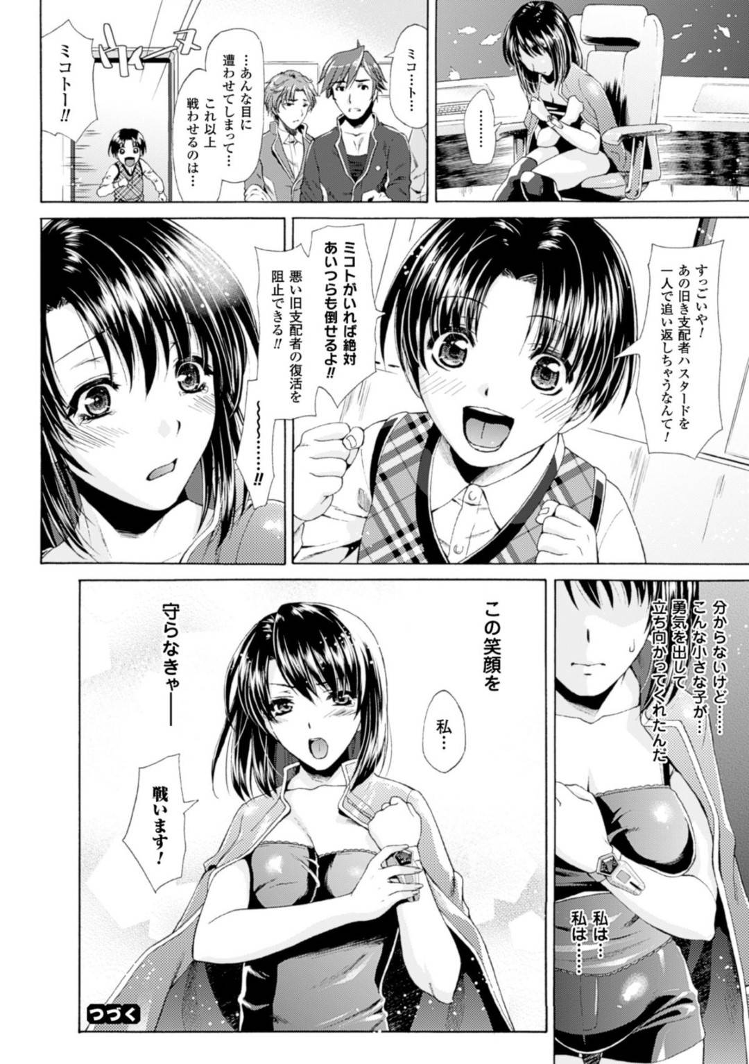 【エロ漫画】突然正義のヒーローになって世界を守ってほしいと言われる巨乳お姉さん…強引に裸同然の全身スーツに変身させられイカの怪人の触手によってトロ顔絶頂アクメさせられる！【からすま弐式：深淵戦隊クトゥルンジャー 第1章～暗澹たる怪イカとの姦淫！～】