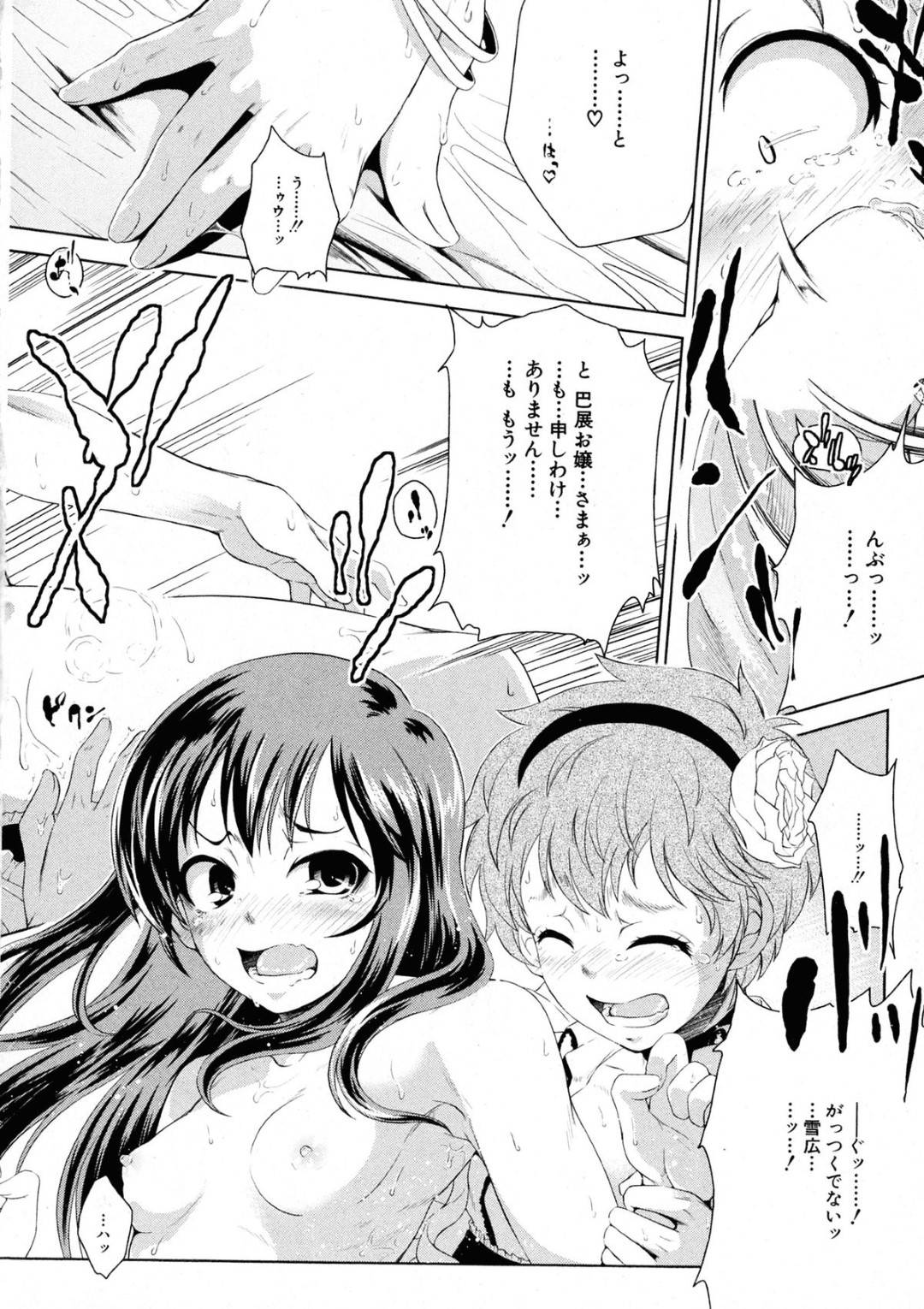 【エロ漫画】屋敷で働いてくれている少年を奴隷にする巨乳お嬢様…少年に女性物のメイド服を着せて夜伽の相手をさせる！【紺あかね：Dog Knows】