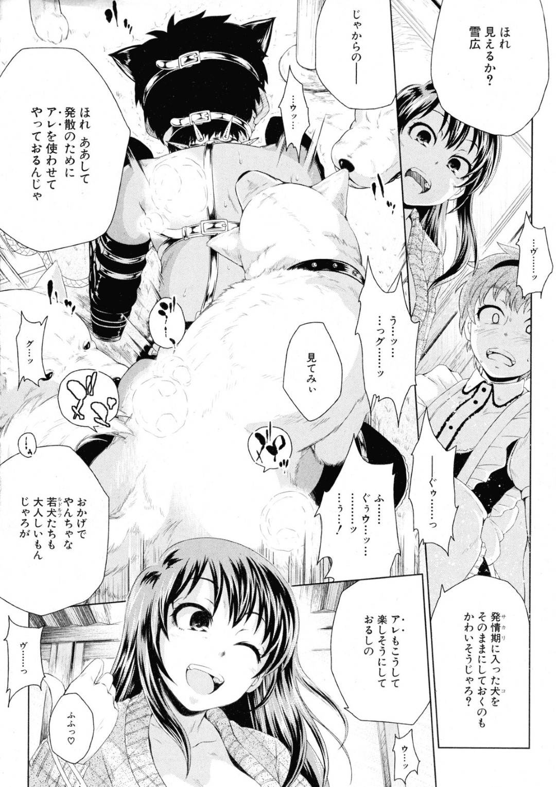 【エロ漫画】屋敷で働いてくれている少年を奴隷にする巨乳お嬢様…少年に女性物のメイド服を着せて夜伽の相手をさせる！【紺あかね：Dog Knows】