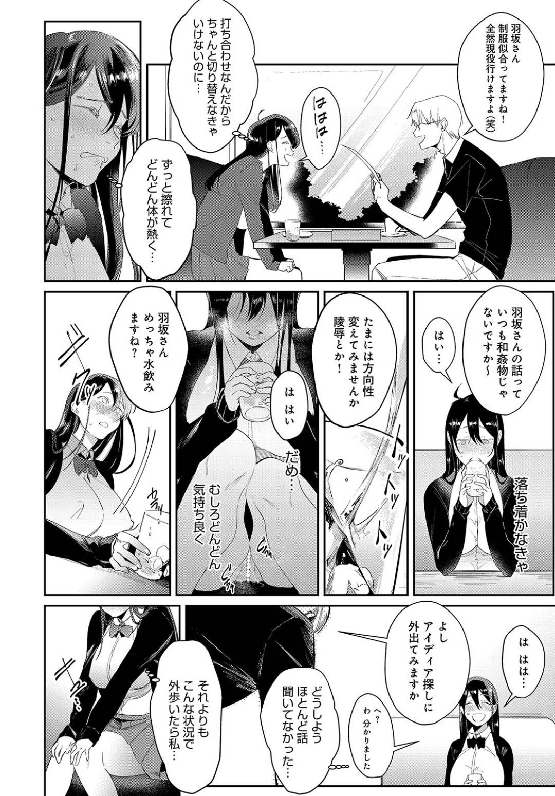 【エロ漫画】経験がないことが作品に出ている処女エロ漫画家…担当からのアドバイス通りJK制服とエロ下着を着て外出する！【ぱんちらステーキ：処女エロ漫画家の育成はリアル生えっち!?】