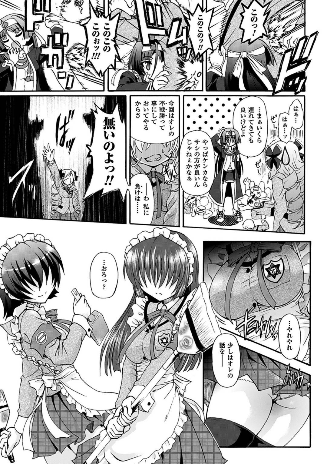 【エロ漫画】果たし状で呼び出され桶狭間へとやって来た巨乳将軍…敵のメイド達に責められ潮吹きアクメしてしまう！【老眼：仙獄学艶戦姫ノブナガッ!第一話 桶狭間の戦い】