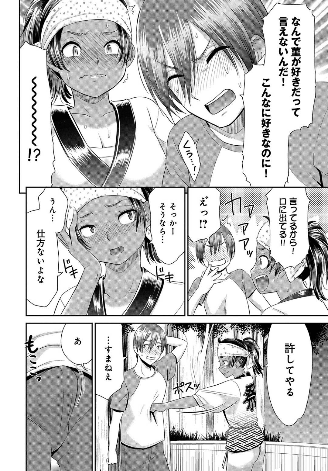 【エロ漫画】夏祭りの日に神輿を担ぐ予定の巨乳褐色少女…幼馴染に告白されて勃起していることに気付き野外で性処理をしてあげる！【桃之助：悦楽の巫女2】