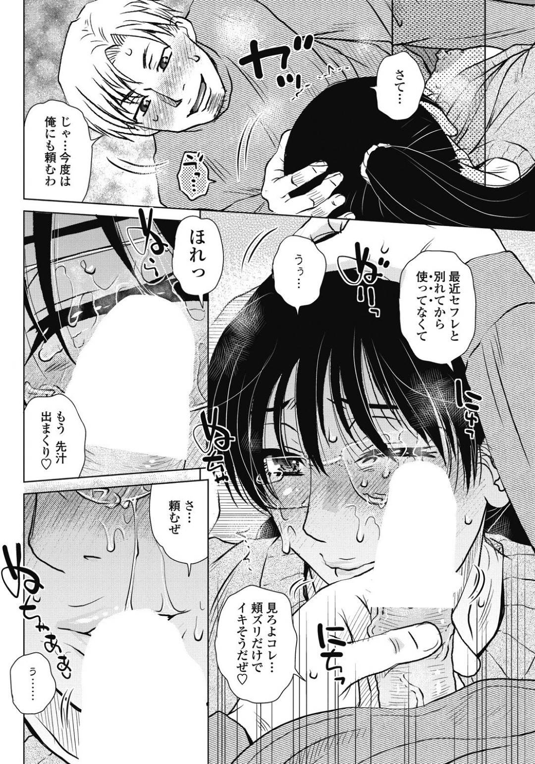 【エロ漫画】ストーカーしていた男の弟に捕まってしまった巨乳メガネお姉さん…言うことを聞けば兄に会わせてあげると言われ処女喪失する！【胡桃屋ましみん：懲らし女】