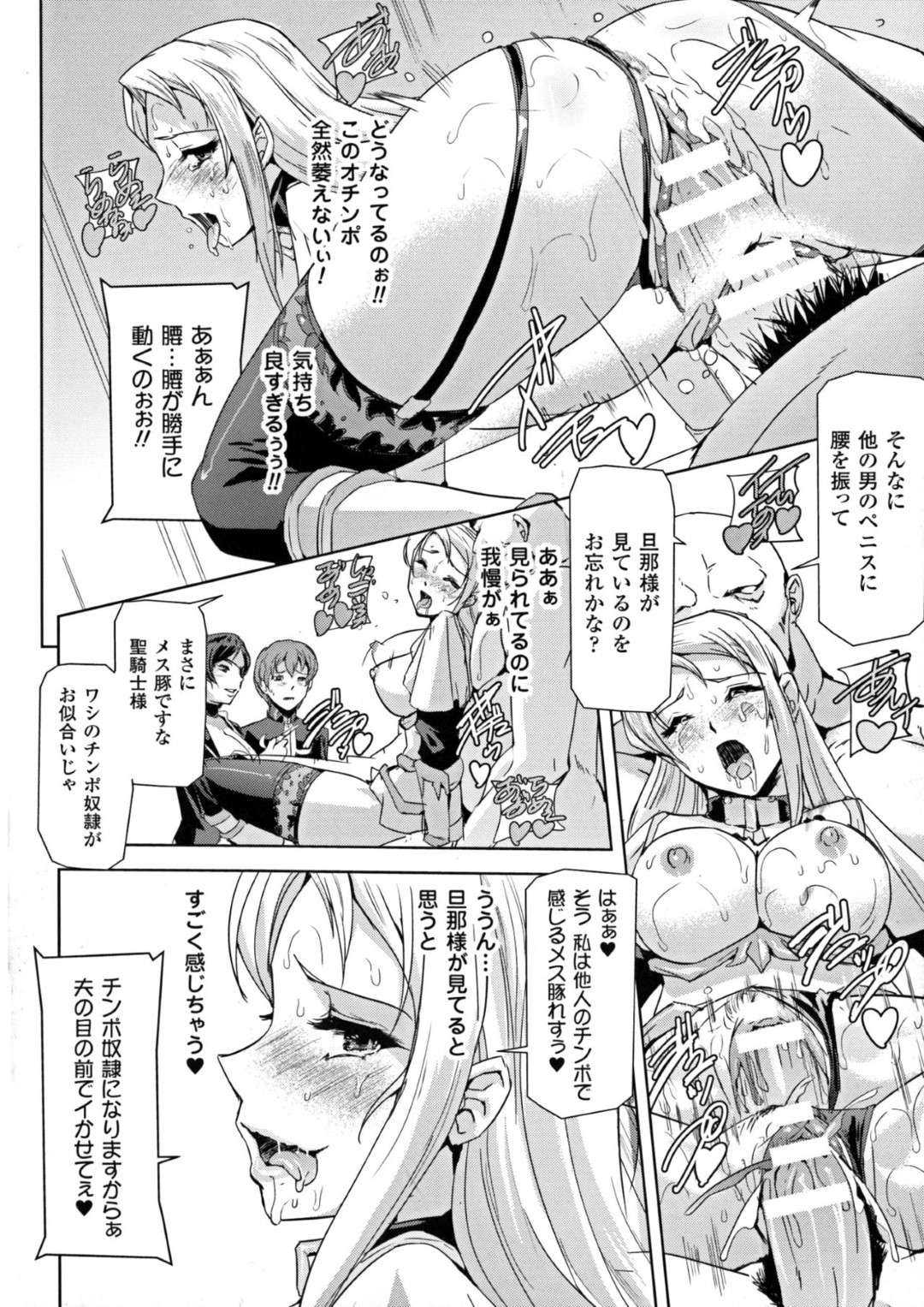 【エロ漫画】夫の命を握られ拘束されてしまった巨乳人妻騎士…敵に胸を触られ手マンされて屈辱を噛みしめながらフェラをする！【助三郎：人妻騎士フローレイティア】