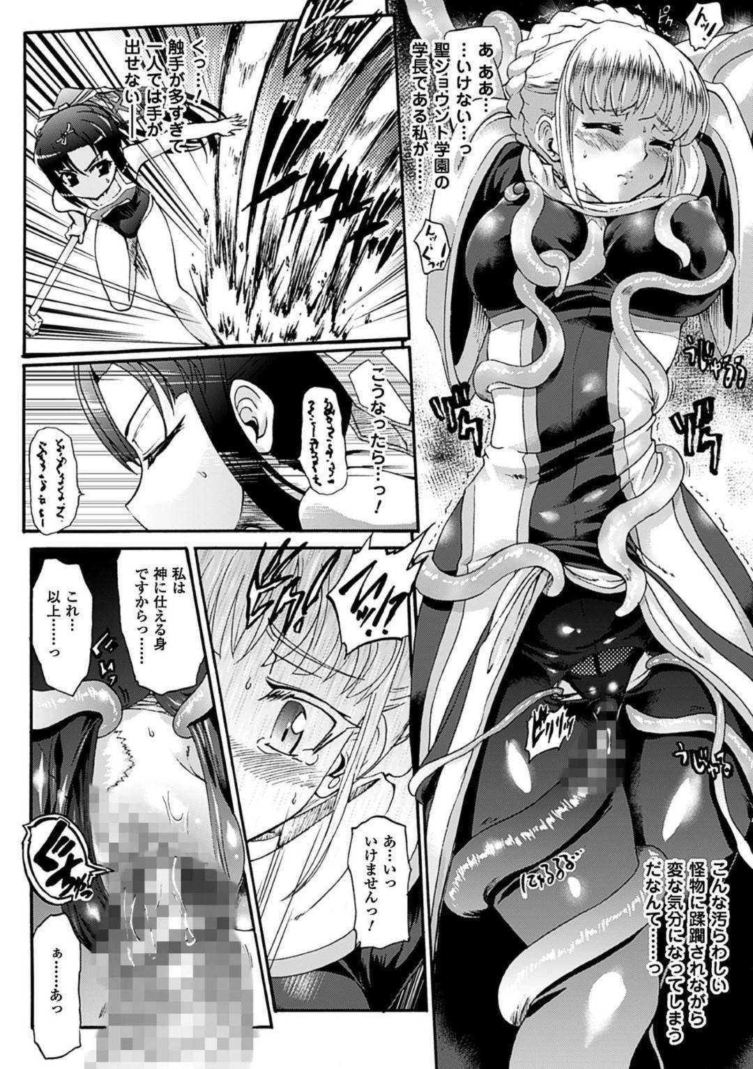 【エロ漫画】明日の大戦に向けて特訓をするためスク水に着替えさせられたちっパイ女生徒…参加してくれた先輩との特訓中に謎の触手生物が現れる！【老眼：仙獄学艶戦姫ノブナガッ!第四話 美女と天使と召喚術】