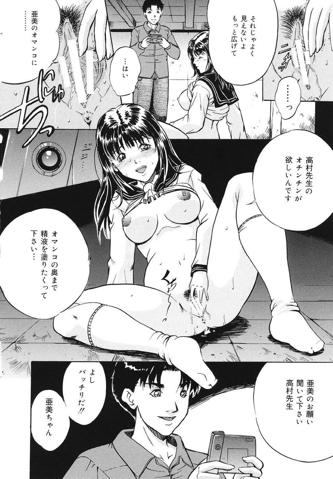 【エロ漫画】勉強をサボったことでお仕置きされる巨乳JK…バイブで掻き回されて潮吹きアクメする！【獅月しんら：家庭教師】