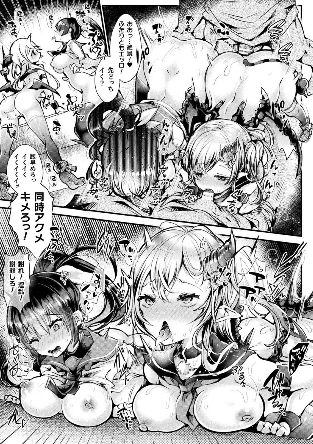 【エロ漫画】魔術部部長に対して処罰を与えようとする巨乳風紀委員長JK…そこにタイミングよく表れた淫魔によって催眠をかけられる！【毒でんぱ：放課後えっち体験入部！】