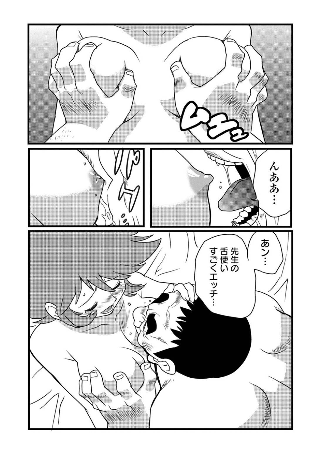 【エロ漫画】向かいのビルで始まったセックスを見て向かう殺し屋の少女…正常位でピストンしている背後から銃を向ける！【山本賢治：キラーネーム】