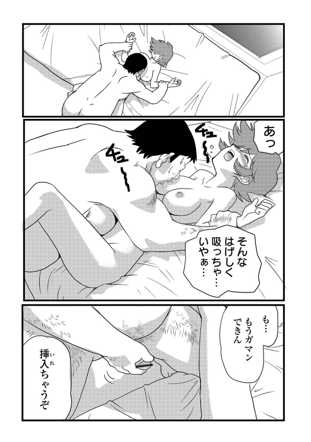 【エロ漫画】向かいのビルで始まったセックスを見て向かう殺し屋の少女…正常位でピストンしている背後から銃を向ける！【山本賢治：キラーネーム】