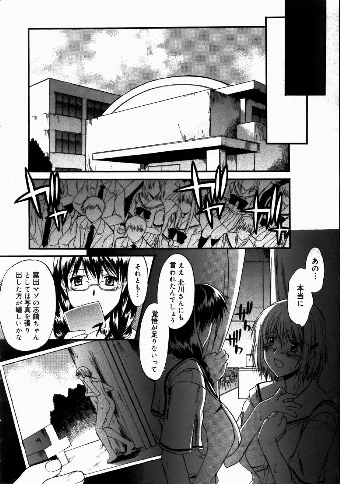 【エロ漫画】ご奉仕は赤点だと言い渡される生徒会長JK…口内射精された精子を吐き出してしまい叱られる！【むらさき朱：生徒会長はままならないⅢ】