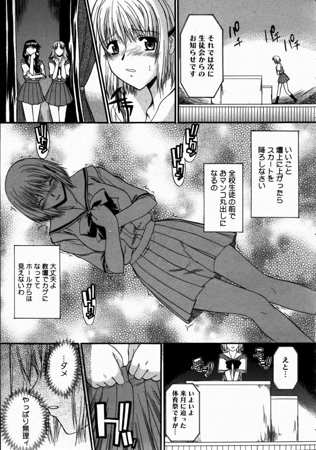 【エロ漫画】ご奉仕は赤点だと言い渡される生徒会長JK…口内射精された精子を吐き出してしまい叱られる！【むらさき朱：生徒会長はままならないⅢ】