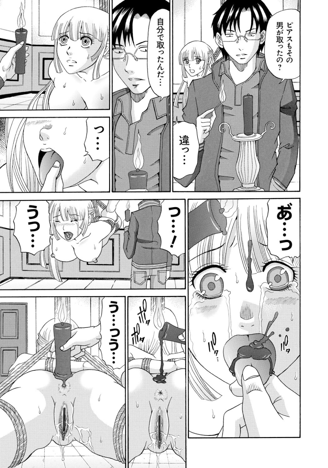 【エロ漫画】性欲を弟に吐き出す巨乳姉…弟の部屋に行きキスをして再び近親相姦をする！【くろ：ある事件 第四話】