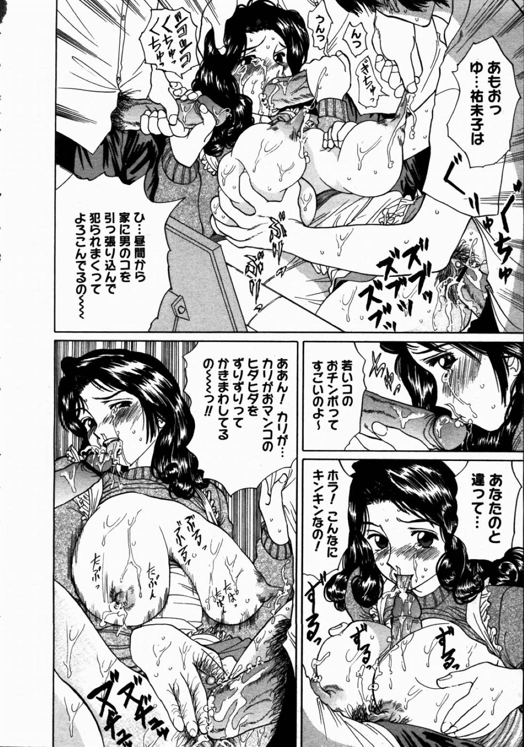 【エロ漫画】息子と息子の友達にフェラをする巨乳人妻…着衣パイズリしながらダブルフェラをする！【二宮亮三：隣人の赤い唇】