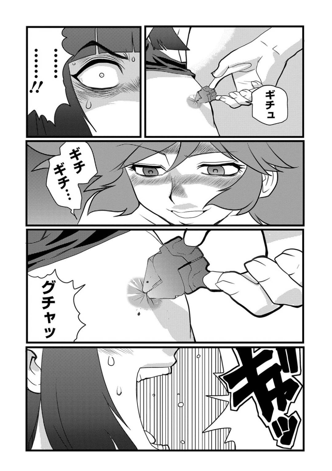 【エロ漫画】向かいのビルで始まったセックスを見て向かう殺し屋の少女…正常位でピストンしている背後から銃を向ける！【山本賢治：キラーネーム】