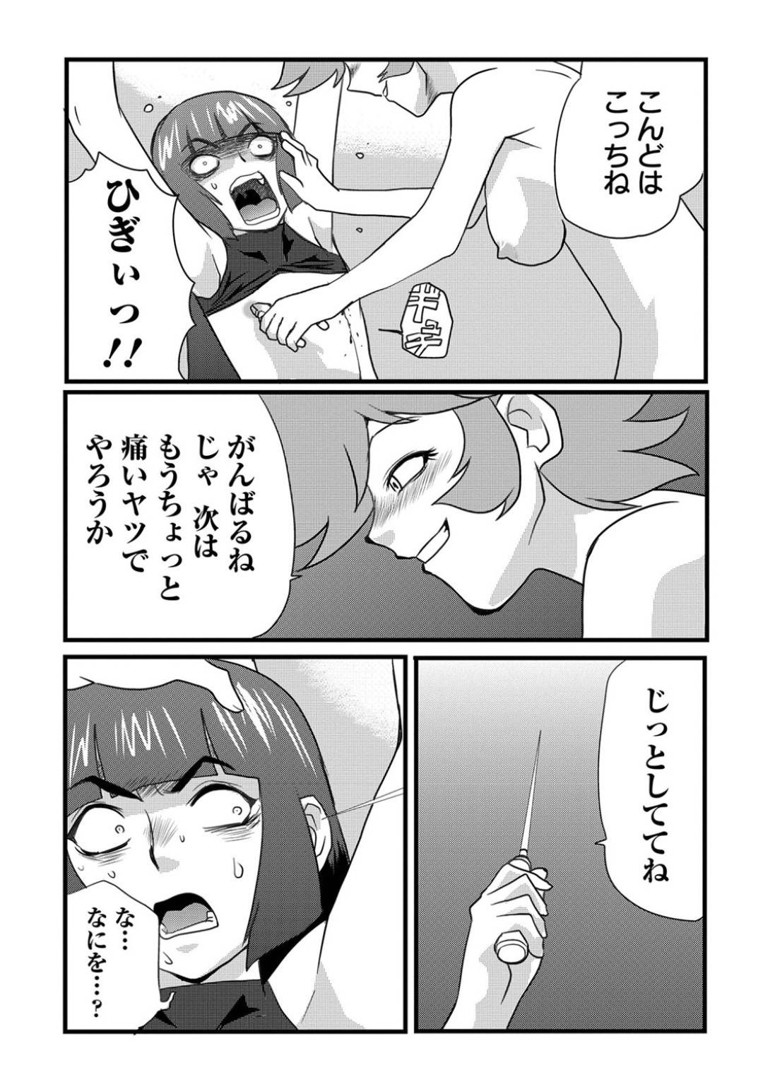 【エロ漫画】向かいのビルで始まったセックスを見て向かう殺し屋の少女…正常位でピストンしている背後から銃を向ける！【山本賢治：キラーネーム】