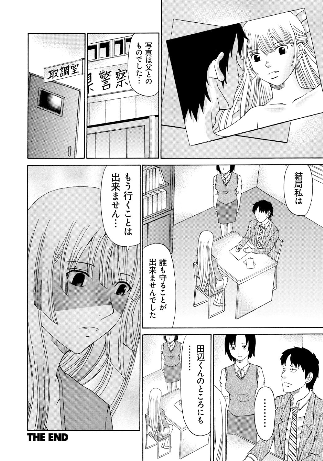 【エロ漫画】性欲を弟に吐き出す巨乳姉…弟の部屋に行きキスをして再び近親相姦をする！【くろ：ある事件 第四話】