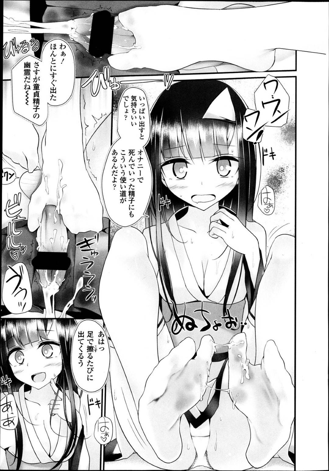 【エロ漫画】新しい男性住人に自分の姿が見えている幽霊少女…テクノブレイクでこの世を去り幽霊として留まる少女は男性住人を夜這いする！【大嘘：霊的嫌がらせ　Ghost Harassment】