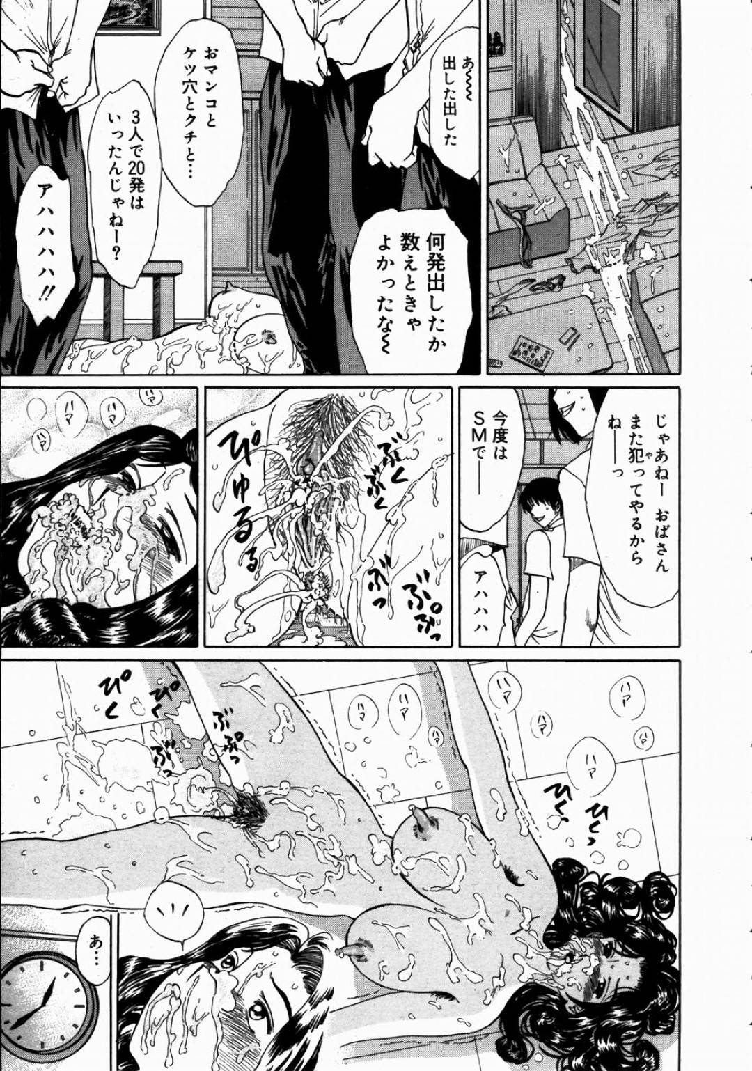 【エロ漫画】息子と息子の友達にフェラをする巨乳人妻…着衣パイズリしながらダブルフェラをする！【二宮亮三：隣人の赤い唇】