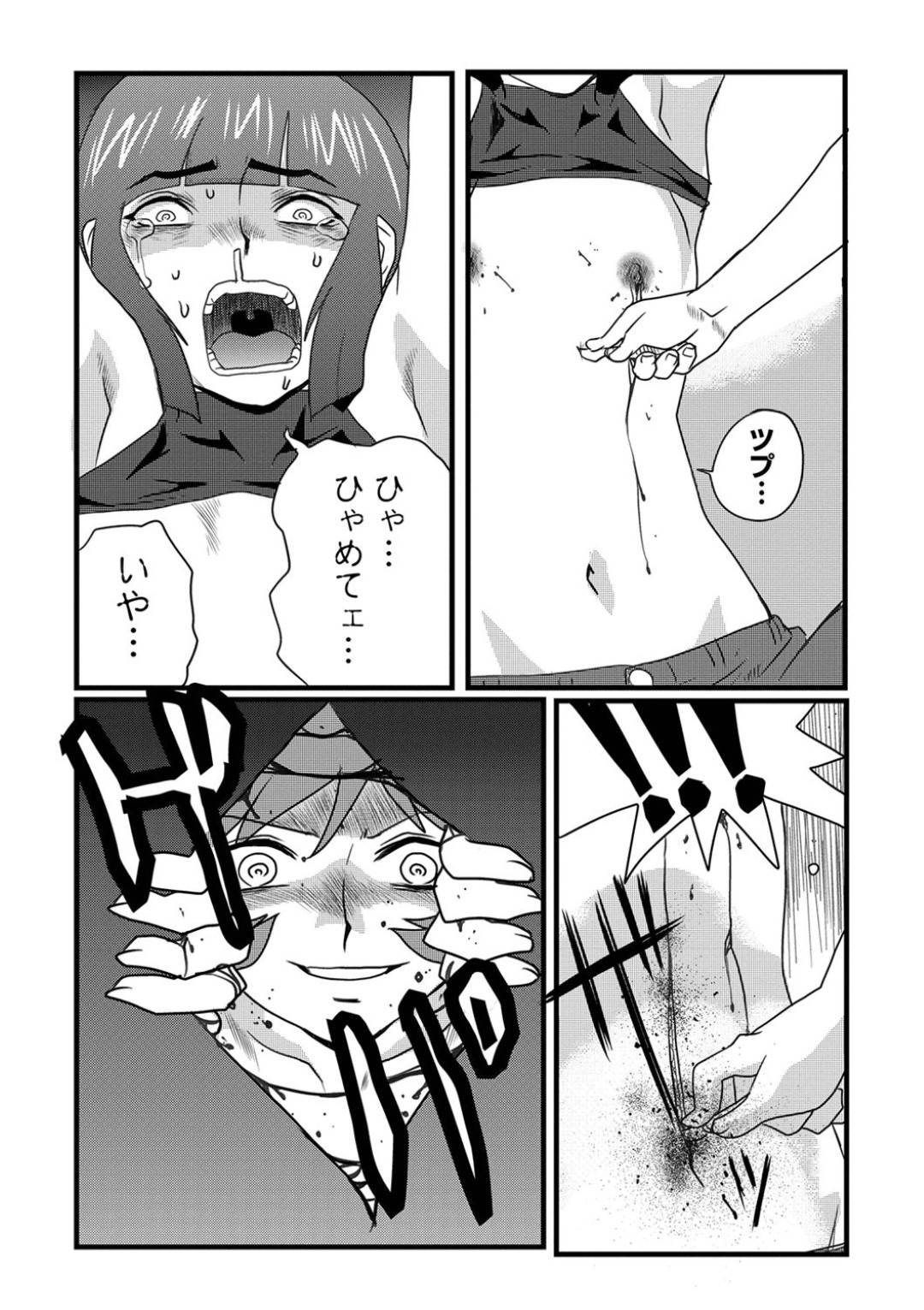 【エロ漫画】向かいのビルで始まったセックスを見て向かう殺し屋の少女…正常位でピストンしている背後から銃を向ける！【山本賢治：キラーネーム】