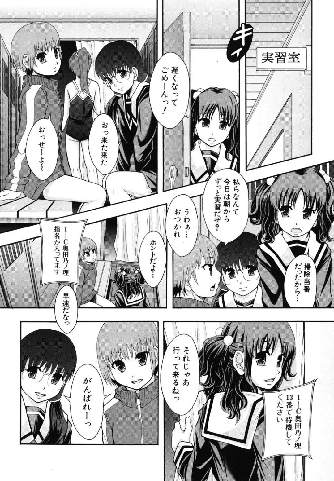 【エロ漫画】放課後実習室にやって来たちっパイJK…性風俗規制強化に伴い免許制となった売春婦の実習で協力してくれた男性客にご奉仕疑似接客をする！【まよねーず。：はたらくおんなのこ】