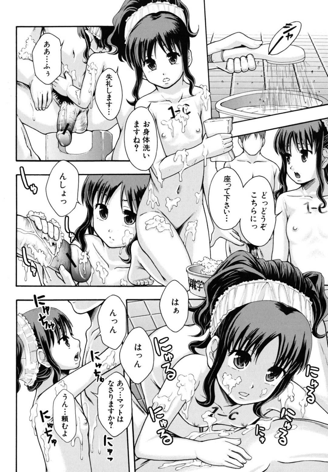 【エロ漫画】放課後実習室にやって来たちっパイJK…性風俗規制強化に伴い免許制となった売春婦の実習で協力してくれた男性客にご奉仕疑似接客をする！【まよねーず。：はたらくおんなのこ】