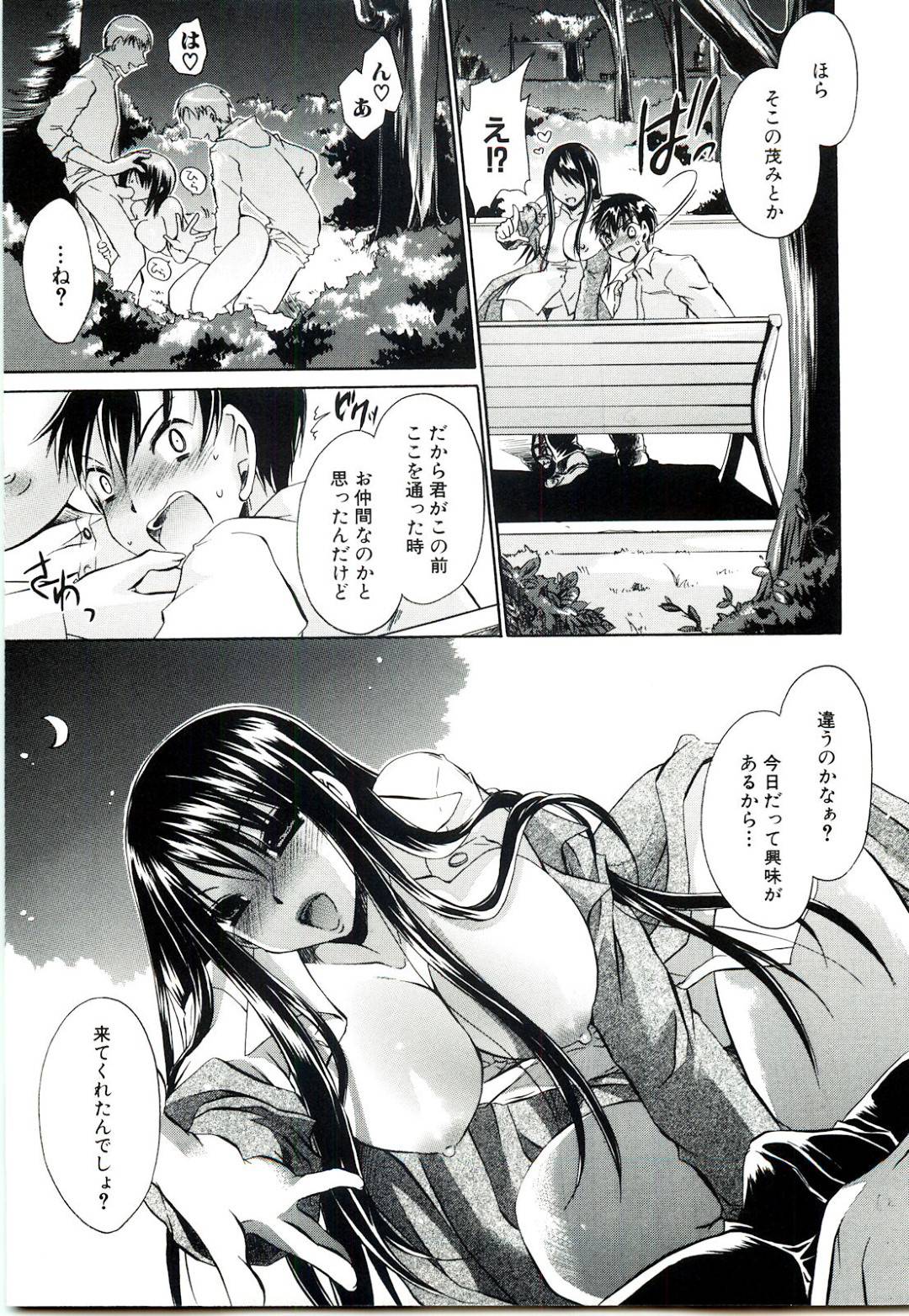 【エロ漫画】昨夜露出しているところを見られた男子学生が弟の友達で偶然出会ってしまった巨乳痴女姉…露出が趣味だと説明して再び出会った公園で待ち合わせる！【東雲龍：魅せたがり♥】