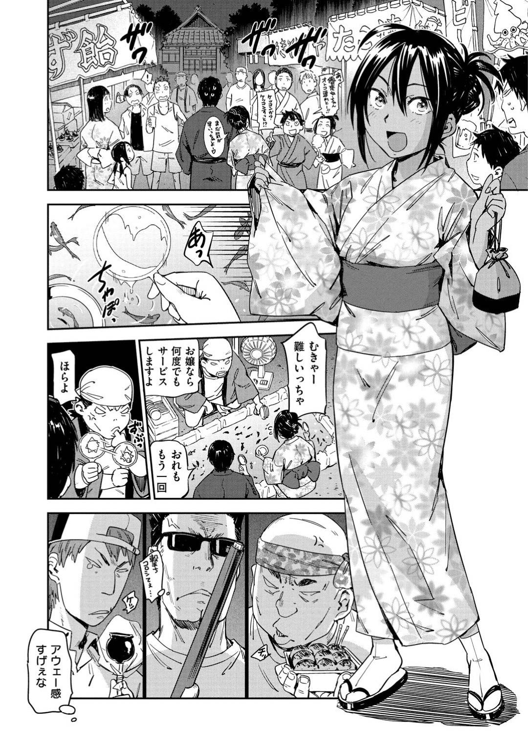 【エロ漫画】夏休みに帰省した彼氏と一緒に過ごす褐色彼女…夏祭りで花火の事故で庇ってくれた彼氏の傷を舐めてフェラをする！【こんちき：婿殿Uターンシップ？】