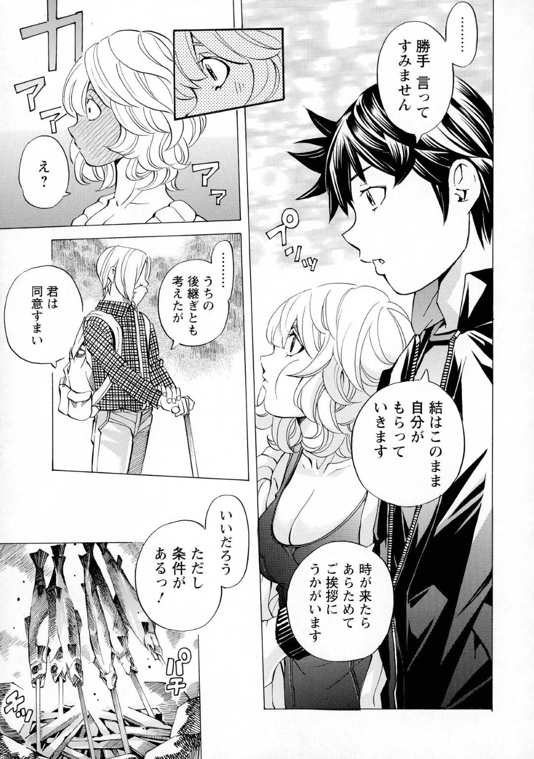 【エロ漫画】父親と再会して彼といるための条件を出された巨乳お嬢様…テントに戻りこれから忙しくなるためフェラをして中出しセックスをする！【野原ひろみ：キャンピングポルノ　最終話】