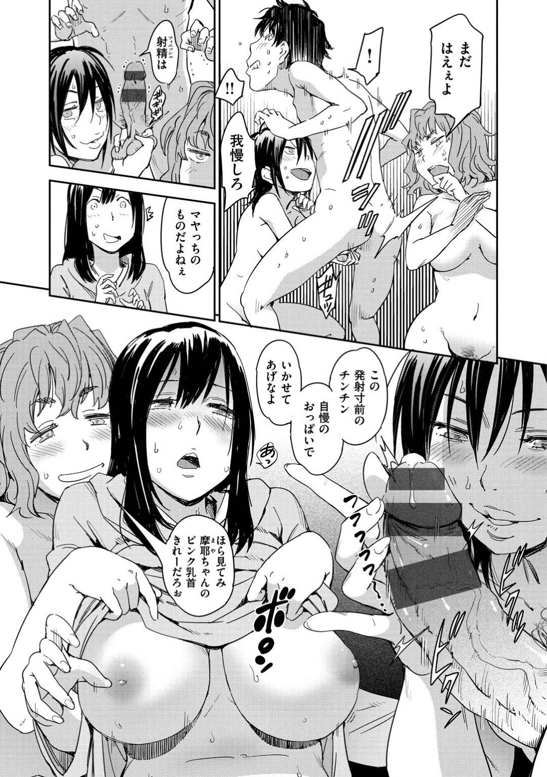 【エロ漫画】サークルの後輩が差し入れに来てくれたため宅飲みに誘う先輩JD達…酔った悪乗りで後輩の下半身を露にして手コキする！【こんちき：さしいれH3on1】