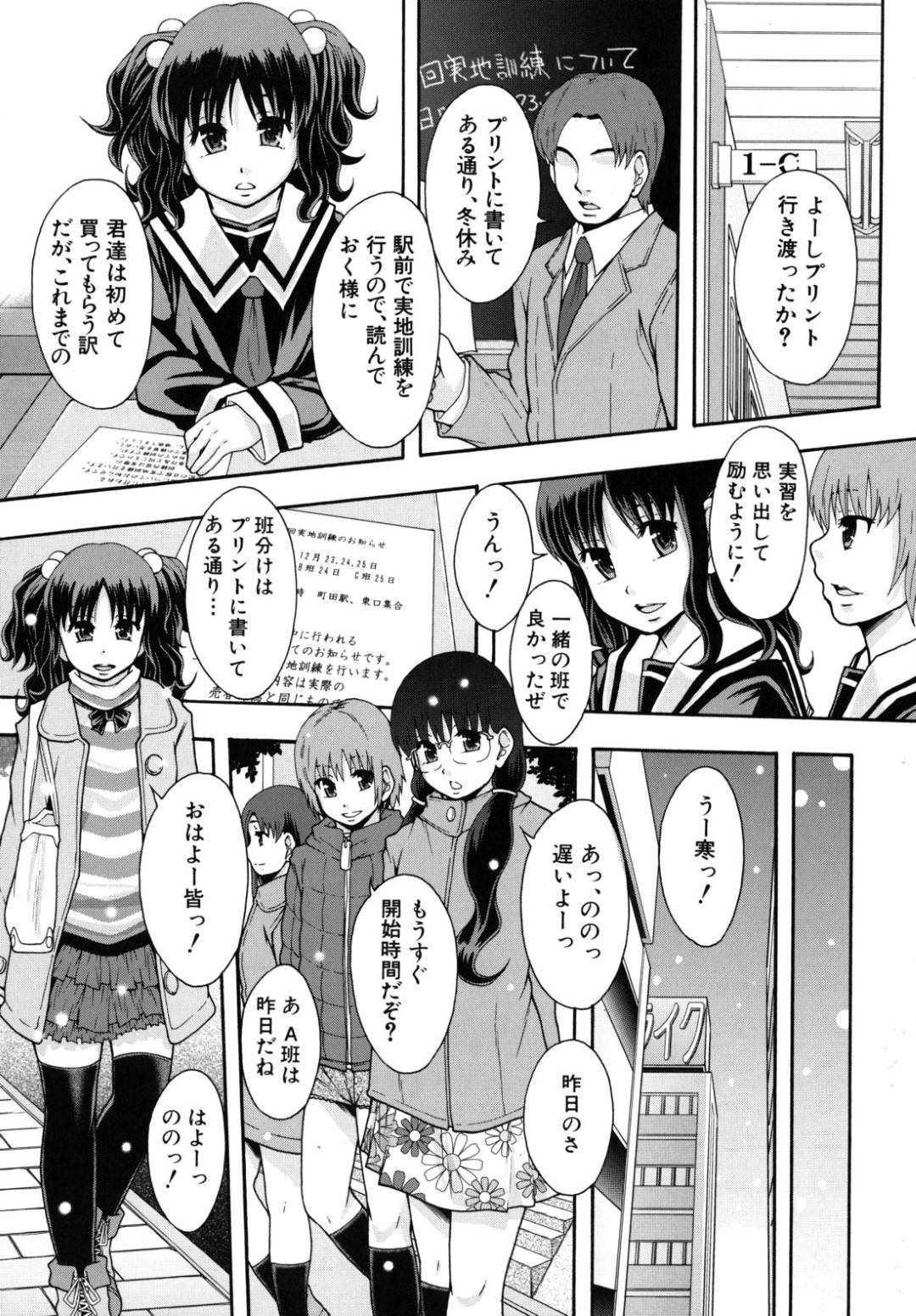 【エロ漫画】放課後実習室にやって来たちっパイJK…性風俗規制強化に伴い免許制となった売春婦の実習で協力してくれた男性客にご奉仕疑似接客をする！【まよねーず。：はたらくおんなのこ】